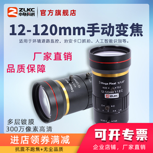 变倍镜头12-120mm变焦镜头道路监控1/1.8英寸长焦镜头C/CS口相机