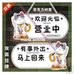 离开一下马上回来一会儿出去挂牌稍等片外出有事休息