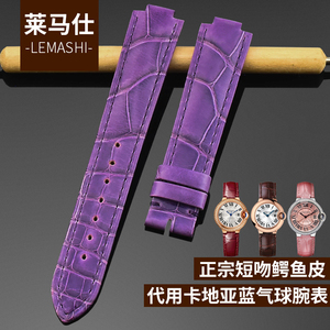 适用于卡地亚蓝气球WE900551/WE902050/WE900851女士紫色手表带