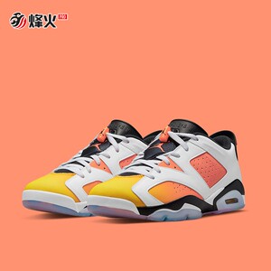 烽火严选 air jordan 6 low 白橙日落东单 篮球鞋 dc1048-110