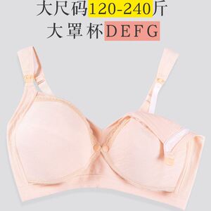 纯棉孕产妇哺乳文胸喂奶内衣200斤加大码g全罩杯前开扣无钢圈胸罩