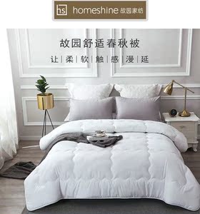 故园家纺舒适春秋被 可水洗单双人空调被芯薄被子夏凉被