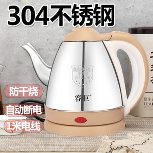 304不锈钢长嘴电热烧水壶家用全自动断电开水壶泡茶专用小型容量