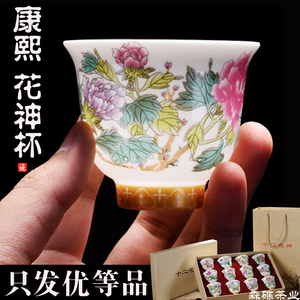 陶瓷茶具故宫康熙12十二花神杯粉彩功夫茶杯整套送礼盒个人品茗杯