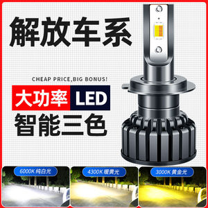 适用解放j6pled灯泡j6l jh6大灯24v货车远近光雾灯泡改装全车配件