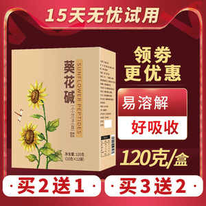 葵花盘粉小分子肽葵花片葵花碱芡实葛根复合剂吉林降绛酸高生物碱