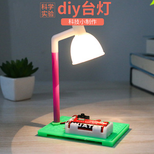 学生科学实验组装小台灯简易电路物理科技小制作发明手工diy材料