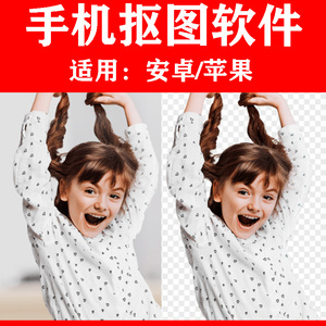 安卓苹果手机软件批图处理p抠图换背景底图证件照修图永久会员版