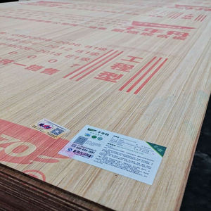 阻燃板兔宝宝
