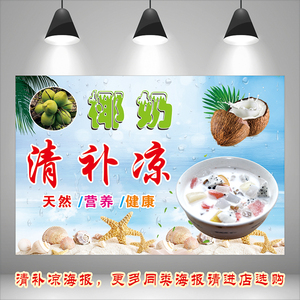 【清补凉图】清补凉图品牌,价格 - 阿里巴巴