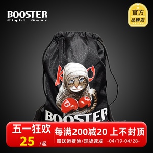 booster拳击猫束口袋抽绳双肩包男运动健身房包小背包拉绳收纳袋