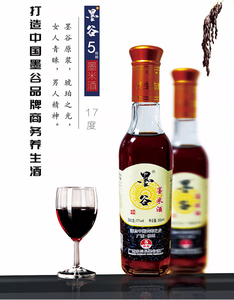 东兰墨米黄酒 500mlx2瓶 正宗墨米酒 黑糯米酒传统型黄酒养生酒