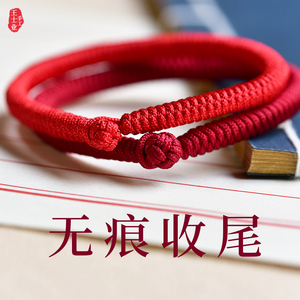 王士业手工无痕本命年红手绳金刚结简约编织细龙平安藏式红绳手链