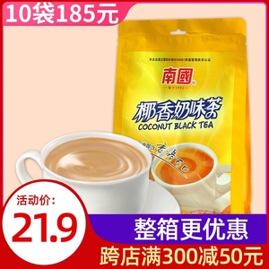 海南特产南国椰香奶味茶340g香浓速溶椰香奶茶红茶粉冲饮