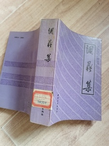 调鼎集清代菜谱食谱烹饪老书1987年中国商业版旧书