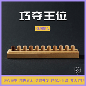 巧夺王位智取王位正版桌游游戏玩具狭路相逢防水休闲聚会益智包邮