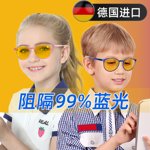 德国儿童防蓝光眼镜女护眼小孩电脑手机抗辐射防控近视眼镜配镜男