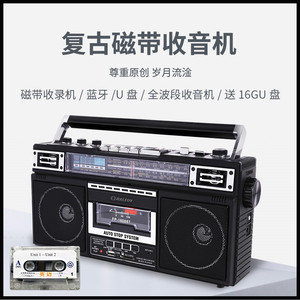 录音机新品复古大功率四波段老人磁带收录机收音机USB SD卡播放机