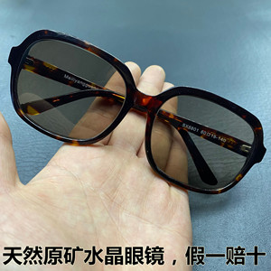东海纯天然高档茶水晶眼镜男士全框水晶老石头平光护目太阳镜墨镜