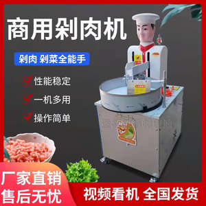 仿手工机器人剁肉机自动剁肉陷机商用剁辣椒机电动锤肉剁肉一体机