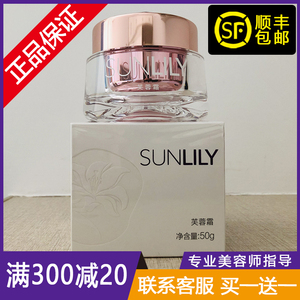 圣迪妮尔芙蓉霜罗丽芬