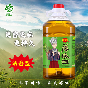 浓香型婉钰藤椒油2.5L四川洪雅特产商用大瓶汉源青花椒油调味油