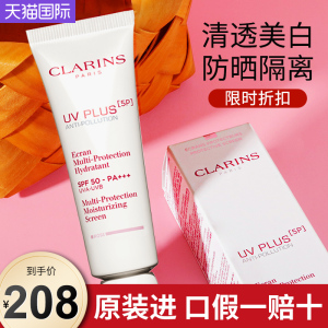 娇韵诗防晒隔离霜面部防紫外线孕妇老版粉色官方旗舰店正品50ml