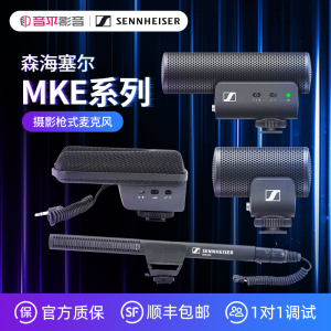 SENNHEISER森海塞尔MKE200/400/440/600麦克风便携式话筒单反录音