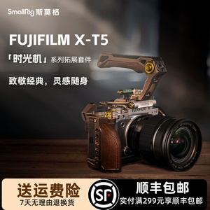 斯莫格富士X-T5相机兔笼 L型快装板手柄XT5时光机复古拓展框套件