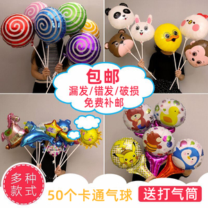 微商地推扫码小礼品吸粉神器儿童卡通街卖气球带杆子批发铝膜气球