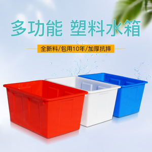 塑料水箱方桶加厚大容量卖鱼水产养殖箱养鱼塑胶箱长方形大号水桶