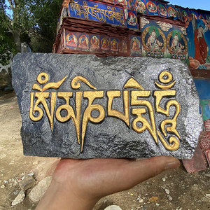 西藏手工雕刻玛尼石 玛尼堆安放 石雕六字真言多种嘛呢石