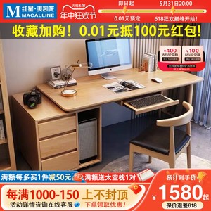 闻诺实木书桌书柜简约现代电脑桌家用办公桌卧室写字桌子带键盘托