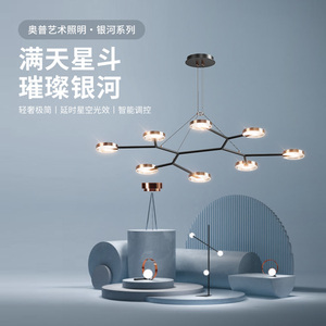 奥普照明吊灯客厅灯卧室餐厅简约现代轻奢创意个性智能控制可调光