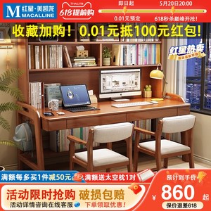 闻诺实木书桌书架书柜一体家用双人学生学习桌简约现代升降电脑桌
