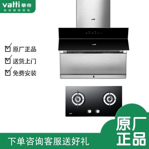 华帝油烟机866b1