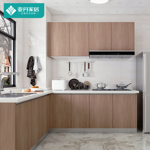 亚丹定制现代简约整体橱柜实木颗粒板双饰面橱柜3米地柜 1米吊柜