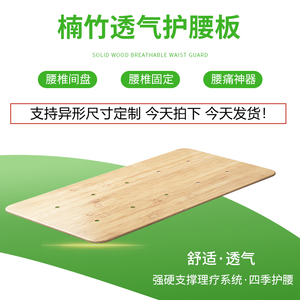 玉菲竹子硬床板可定制硬板床垫支撑片沙发木板护腰脊椎腰间盘神器