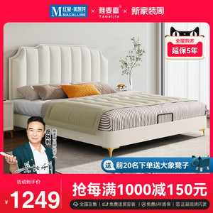 雅麦嘉现代简约实木床1.5米白色公主床1.8米主卧单双人床软靠包床