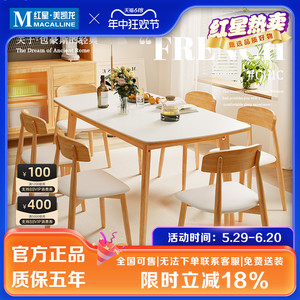 并作岩板餐桌家用小户型北欧简约实木餐桌椅子组合长方形饭桌家具