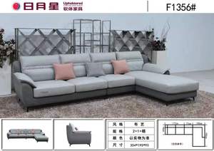 日月星沙发北欧简约现代布艺沙发客厅沙发现代轻奢沙发f1(经典)