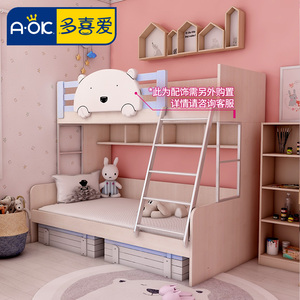 多喜爱儿童床儿童家具高低床北极熊枫木色