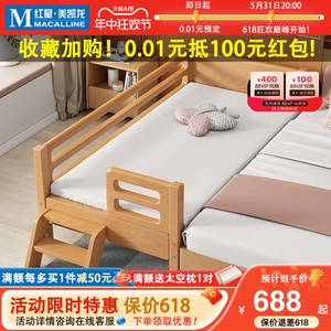 闻诺榉木家用儿童床带护栏小床婴儿男女孩床单人床加宽拼接大床