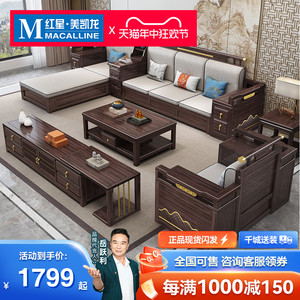 丽巢新中式乌金木实木沙发组合套装客厅大小户型贵妃转角储物沙发
