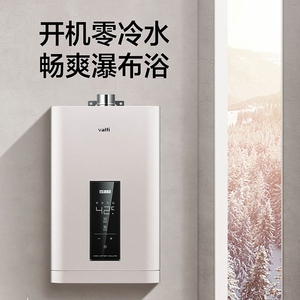 000人付款天猫华帝(vatti)家用燃气热水器16升jc1变频节能天然气热水