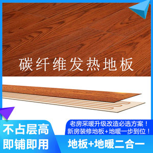 碳纖維電地暖地板_哪些地板適合裝地暖嗎_電地暖適合什么木地板