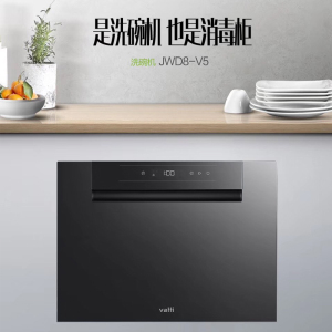 华帝洗碗机v5抽屉嵌入式高温消毒家用大容量旗舰店官网|昆明红星