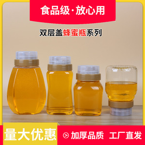 蜂蜜瓶塑料瓶2斤带盖PET食品级高档加厚透明罐子双层盖蜂蜜专用瓶