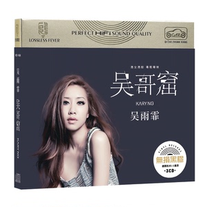 正版 吴雨霏cd专辑吴哥窟 流行音乐新歌曲无损音质黑胶车载cd碟片