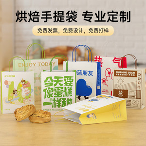 定制烘焙打包袋甜品面包店专用可印刷logo大包装数批发手提纸袋子